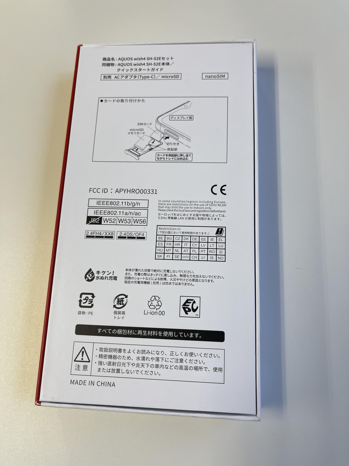 Sim-free AQUOS wish4 SH-52E Black docomo model SIM-free NEW!