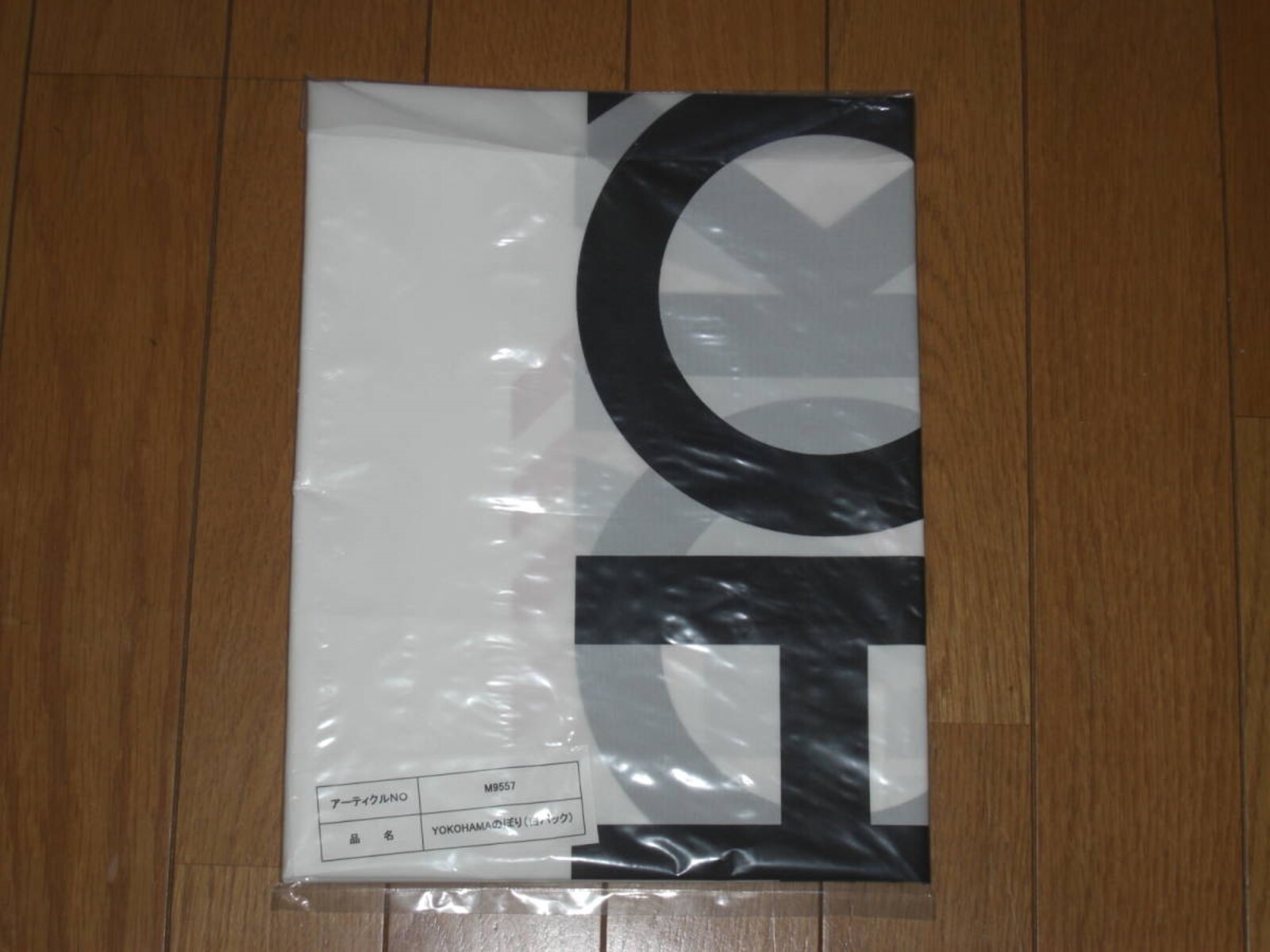 YOKOHAMA ADVAN Nobori White Official New Flag Rare from Japan