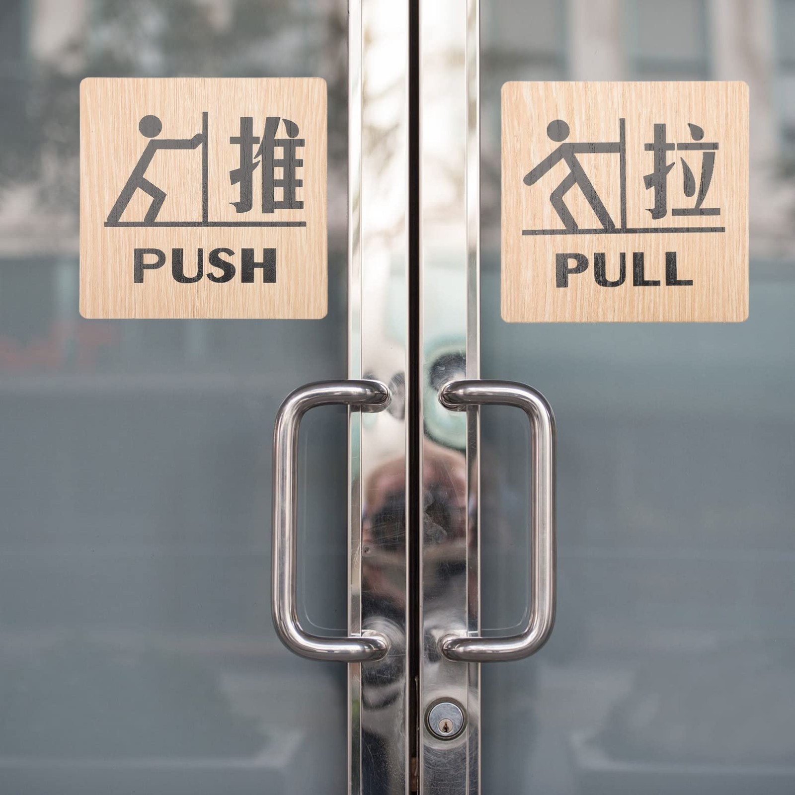Veemoon Pull Push Door Signs Wood Grain Door Sign for Glass or Entrance Doors…