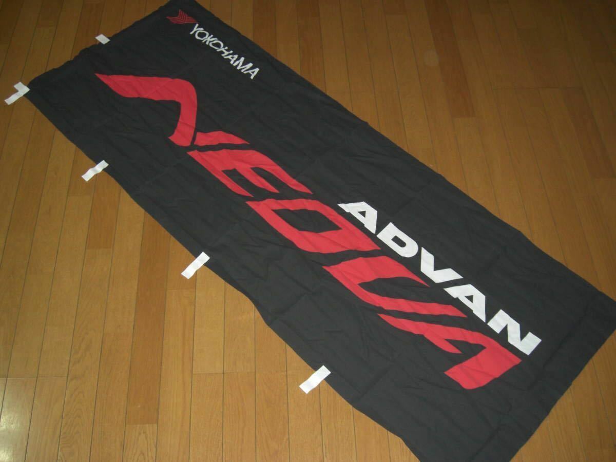 YOKOHAMA Official ADVAN NEOVA Nobori Flag Black 69.5 x 179 cm
