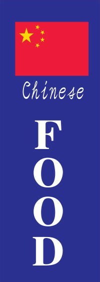 Commercial Advertising Banners Flag 600×1,800mm 02008　Food China