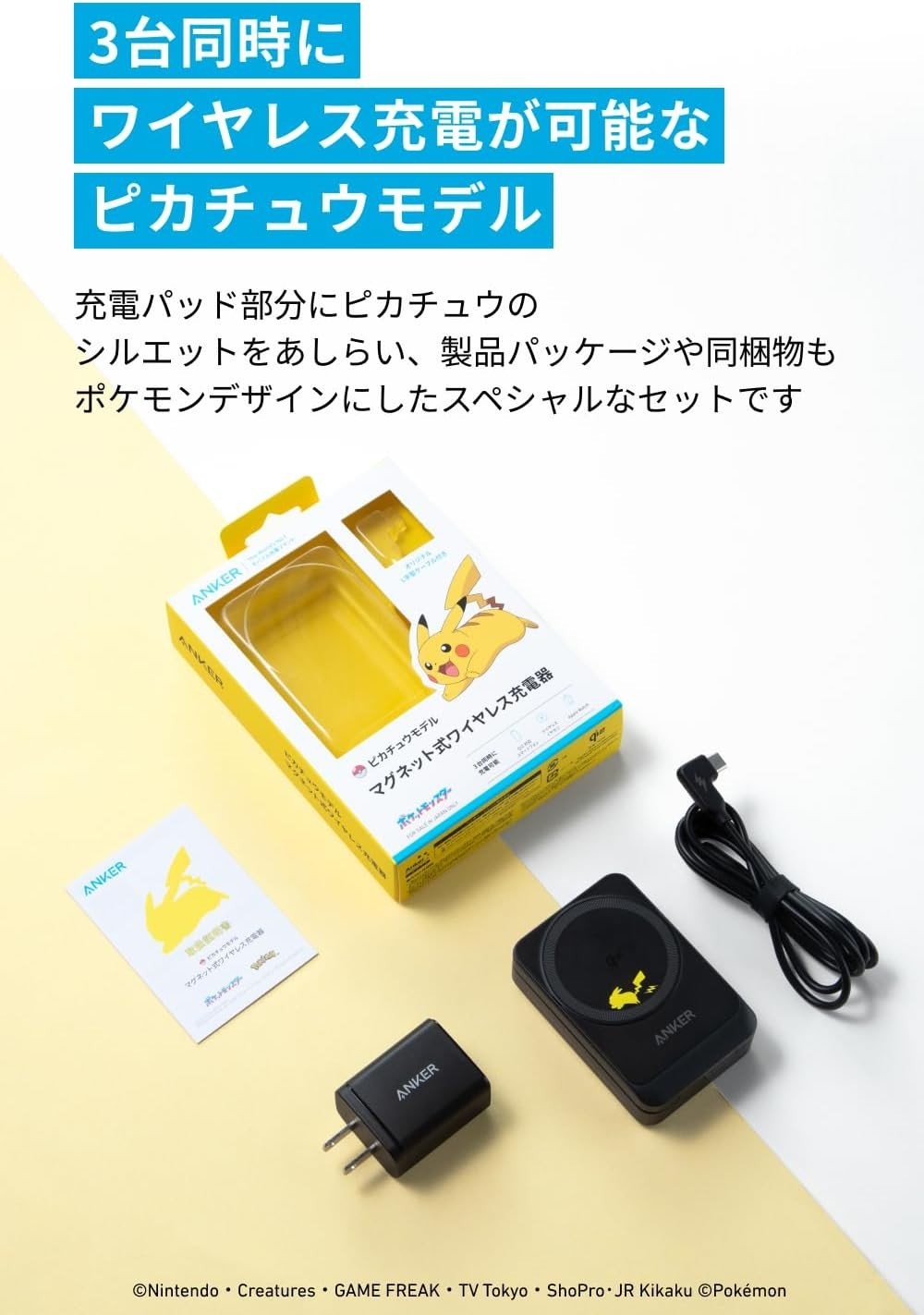 Anker Magnetic Wireless Charger Pikachu Model Qi2 Compatible Magnetic 3-in-1