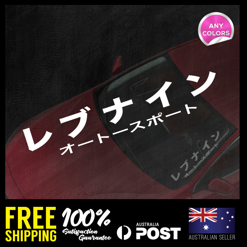 AUTOSPORT Katakana 590x115mm Stickers Decals Vinyl For JDM Car Static