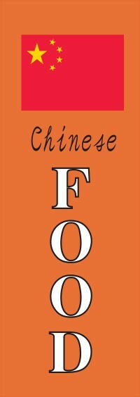 Commercial Advertising Banners Flag 600×1,800mm 02017　Food China