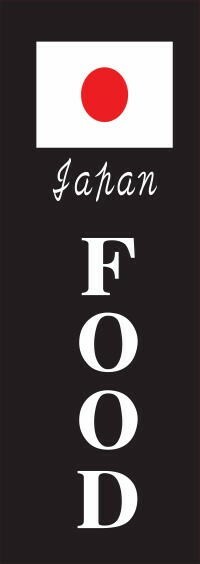 Commercial Advertising Banners Flag 600×1,800mm 02026　Food Japan