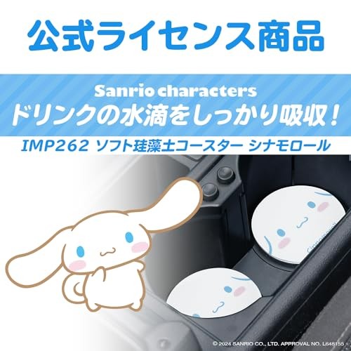Seiwa (SEIWA) Sanrio car In -car car Cover for Drink Holder Casters Cinnamolol