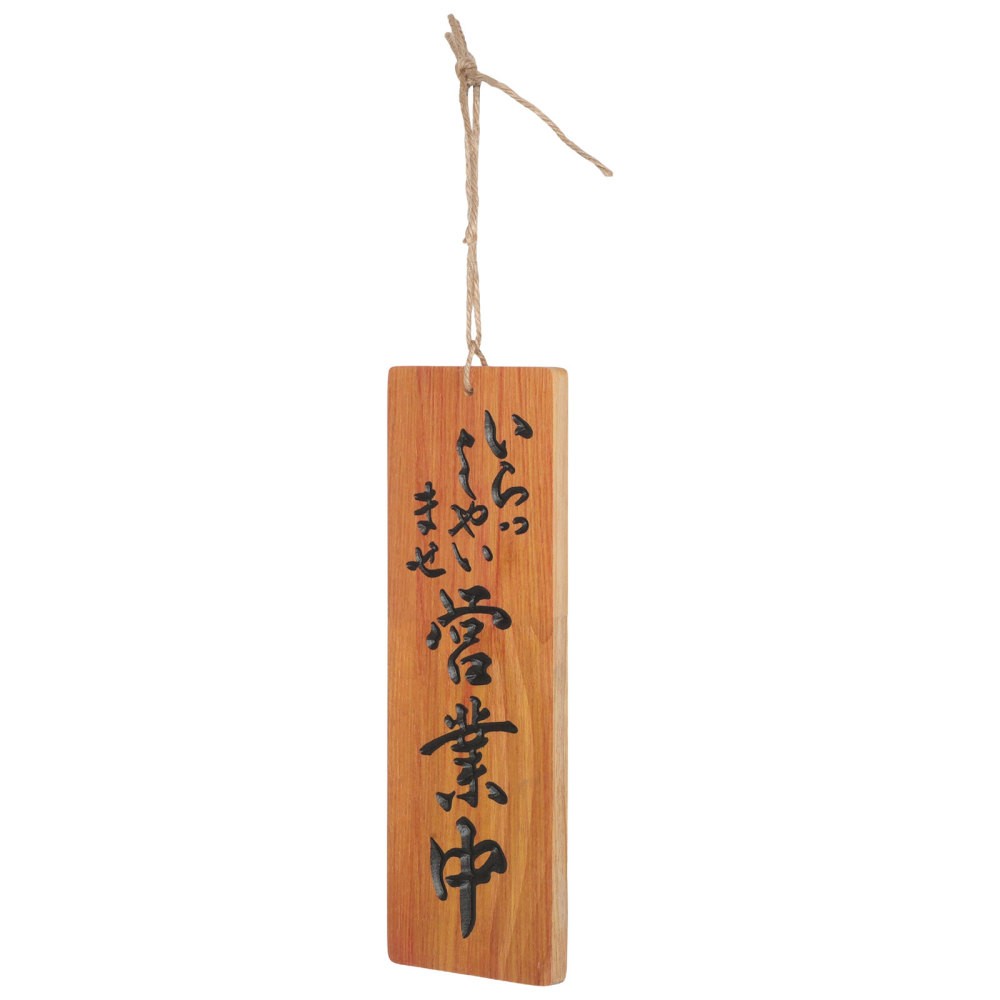 Japanese Cafe Light Brown Wooden Open Closed Sign Double Sided Hanging Plaque