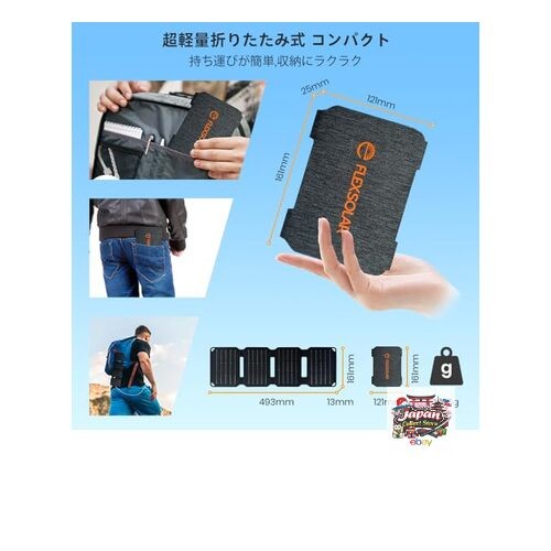 NEW FlexSolar 10W Solar Charger 5V USB-A Charger Small Mini Solar Panel Foldable