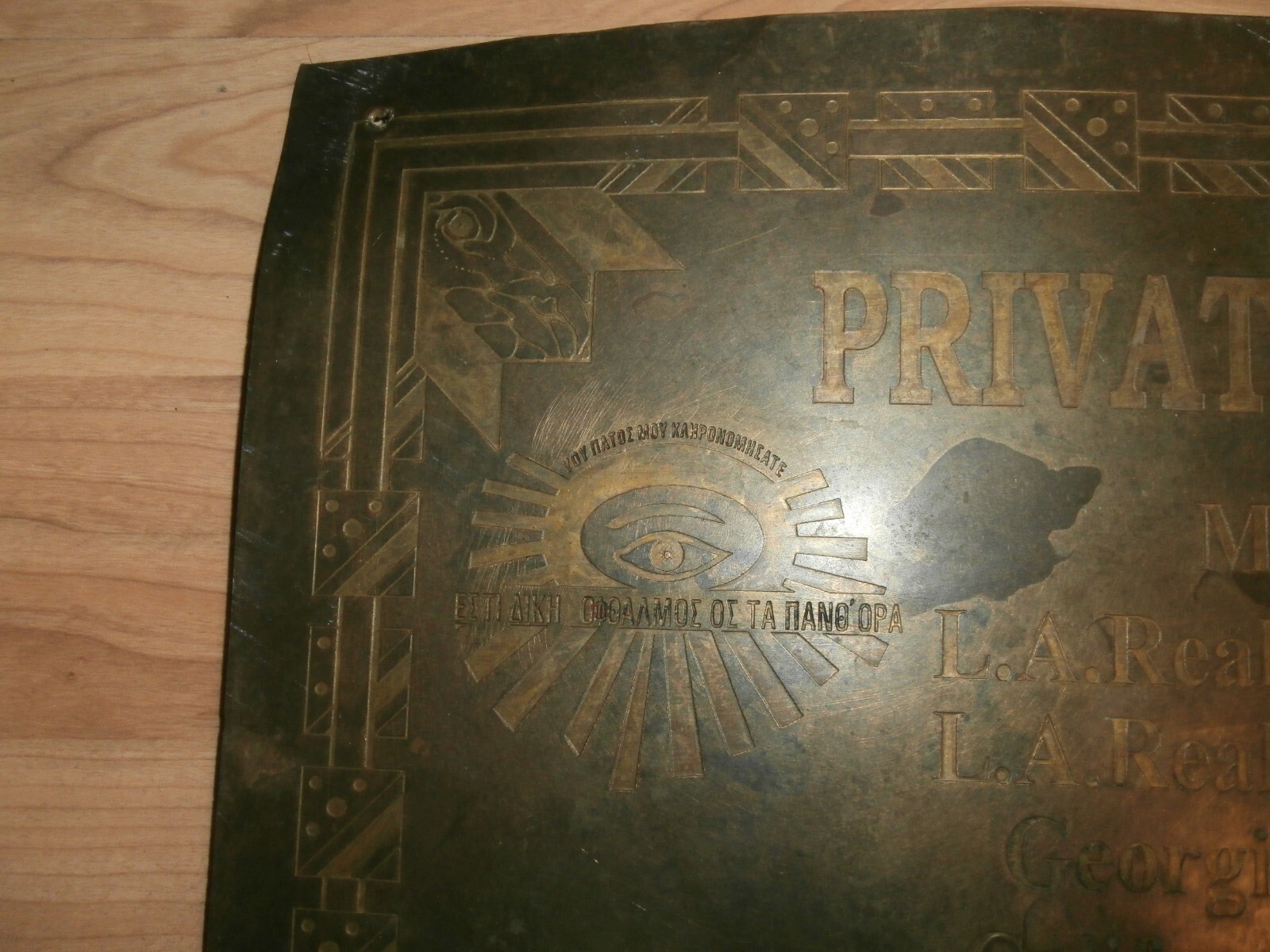 VTG Rare bronze Sign, Very Intricate Etched design “Private Property” Keep Out