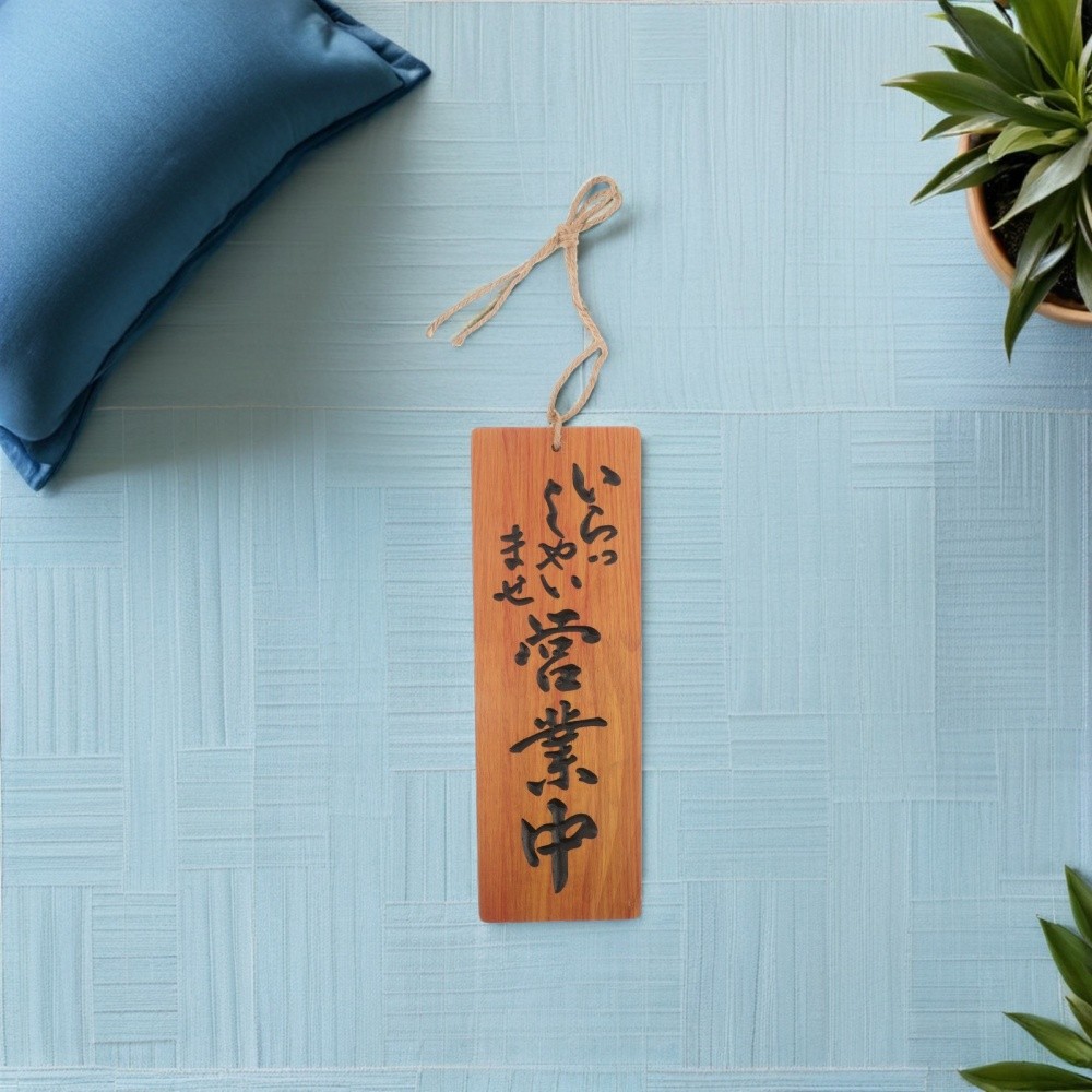 Natural Wood Double Sided Open Closed Sign Japanese Style Hanging Store Decor