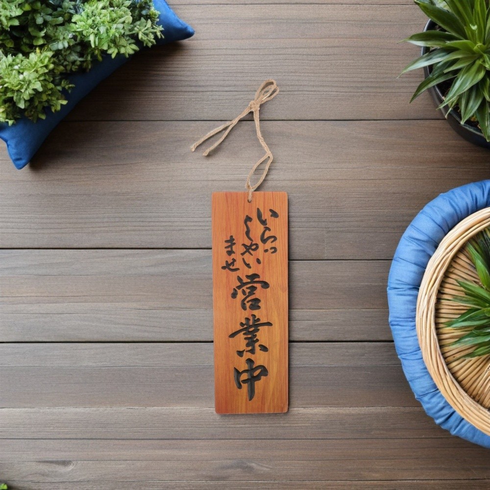 Natural Wood Double Sided Open Closed Sign Japanese Style Hanging Store Decor