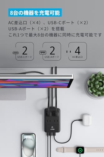 Anker Charging Station 8-in-1 20W USB Tap Power Tap 4 AC Outlets USB-C 2 Ports